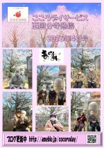 【西国分寺】26年4月事業所新聞_1